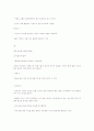 중국문화산책(기말) 굿 62페이지