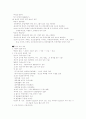 1주차(수업개요 & 좋은 지원서) 7페이지