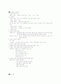 1주차(수업개요 & 좋은 지원서) 15페이지