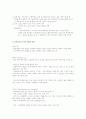 공연예술과일상생활-중간고사 24페이지
