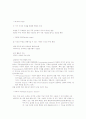 공연예술과일상생활-중간고사 32페이지