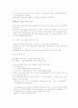 공연예술과일상생활-중간고사 36페이지