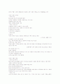 매스컴과현대사회(기말) 24페이지