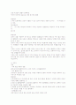매스컴과현대사회(기말) 25페이지
