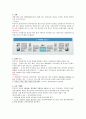 증권투자_첫걸음_사이버강의_(중간고사) 9페이지