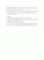 증권투자_첫걸음_사이버강의_(중간고사) 33페이지