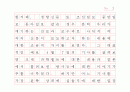 각 신문사 논조 비교 2페이지