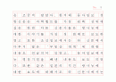 각 신문사 논조 비교 3페이지