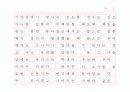 각 신문사 논조 비교 4페이지