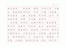 각 신문사 논조 비교 5페이지