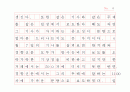 각 신문사 논조 비교 6페이지