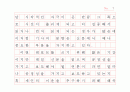 각 신문사 논조 비교 7페이지