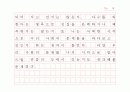 각 신문사 논조 비교 8페이지