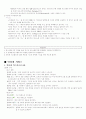 컴퓨터 기말 5페이지