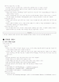 컴퓨터 기말 7페이지