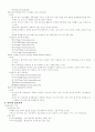 컴퓨터 기말 19페이지