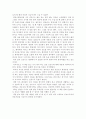 삶을 돌보는 사람들의 이야기 독후감97 2페이지