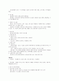 성인간호학 호흡기 장애 대상자 간호 2페이지