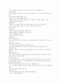 성인간호학 호흡기 장애 대상자 간호 24페이지