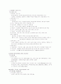 [성인간호학]신경계 장애 대상자 간호 2페이지