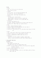[성인간호학]신경계 장애 대상자 간호 6페이지