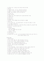 [성인간호학]신경계 장애 대상자 간호 10페이지