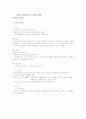 성인간호학 배뇨장애 대상자 간호 2페이지