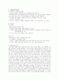 성인간호학 간호진단 OP(외래)주사실, 비뇨기 4페이지