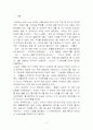 도요타사태원인과 장기전략 2페이지