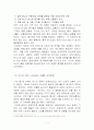 도요타사태원인과 장기전략 7페이지