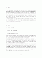 시장의 글로벌화와 마케팅 2페이지