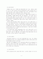 시장의 글로벌화와 마케팅 5페이지