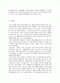 시장의 글로벌화와 마케팅 9페이지