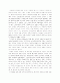 [영화감상문] 감각의 제국 - 심리학기말리포트 2페이지