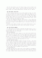 대구지하철참사와 한국의 안전의식문제 2페이지