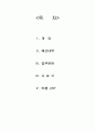 크리스 마스 카드만들기 대회 계획안 3페이지