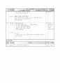  1학년 슬기로운 생활 2-(3). 내가 할 일 (10/10) 지도안 2페이지
