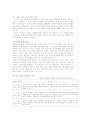 5학년 음악 참새(1/2) 세안 4페이지