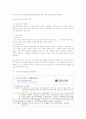 압력단체 이론과 한국의 현실 9페이지