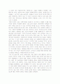 스포츠 판타지의 세계 이 박지성이 그 박지성인가 2페이지