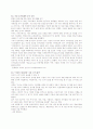 EU의 비유럽권 국가에 대한 개입과 간섭 4페이지