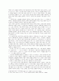 매춘에대한입장 - 규제주의 2페이지
