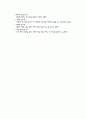 유아사회교육정리 2페이지