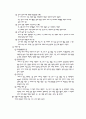유아사회교육정리 7페이지