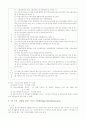 청소년노동현황과대책(제출용) 7페이지