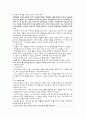 욕창PBL입니다. 사례를 바탕으로 문제를 뽑아내서 간호과정을 적용하였습니다. 간호진단을 3개 입니다.  7페이지