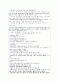 욕창PBL입니다. 사례를 바탕으로 문제를 뽑아내서 간호과정을 적용하였습니다. 간호진단을 3개 입니다.  8페이지