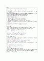 욕창PBL입니다. 사례를 바탕으로 문제를 뽑아내서 간호과정을 적용하였습니다. 간호진단을 3개 입니다.  9페이지