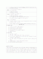 욕창PBL입니다. 사례를 바탕으로 문제를 뽑아내서 간호과정을 적용하였습니다. 간호진단을 3개 입니다.  15페이지