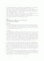 매도인의 담보책임 2페이지